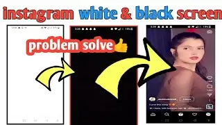 how to fix Instagram white screen problem | Instagram black screen problem solution ✅