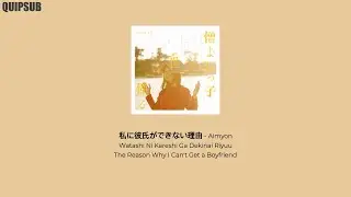 Aimyon-The Reason Why I Cant Get a Boyfriend(Watashi Ni Kareshi Ga Dekinai Riyū)(Lyrics/Rom/Ind/Eng)