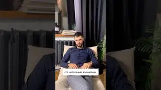 Бесконтактный оргазм #гипноз #транс #тренинг