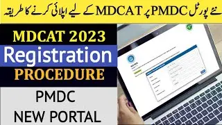 MDCAT Online Application Procedure on New PMDC Portal | How to Apply Online in MDCAT 2023 | 