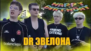ШАРФ КРУЖКИ С ДР ЭВЕЛОНА