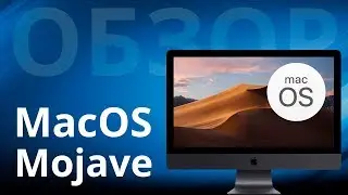 An overview of new features and performance in MacOS Mojave, including dark theme, dynamic wallpa...