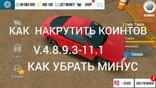 как накрутить коинтов и как убрать минус и коинтов кар паркинг V.4.8.9.3-11.1