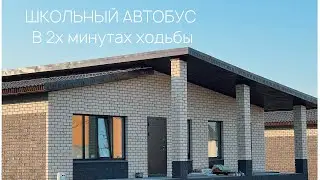 Одноэтажный дом с 2 террасами