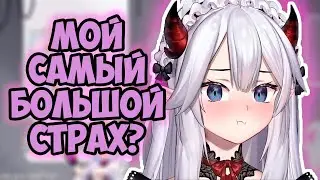 Самый большой Страх Вейбей? Veibae [RUS SUB]