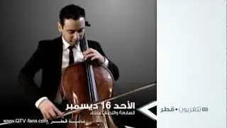 فاصل البث التجريبي لتلفزيون قطر الجديد - رقم 2 (إنت عمري)