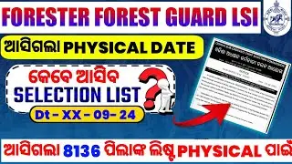 OSSSC Forest Guard Result 2024 , Forest Guard Merit List 2024 , Odisha Forest Guard Physical Date