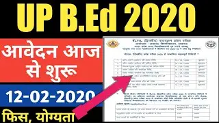 UP B.Ed form 2020 | UP bed 2020 | UP B.Ed entrance exam 2020| UP bed 2020 form |