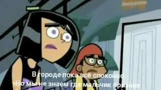 Денни признак история 4 часть