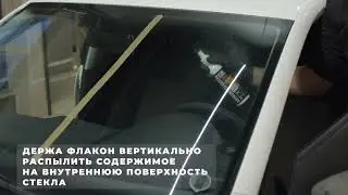 Антизапотеватель (антифог) Fox Chemie