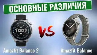 Amazfit Balance 2 vs Amazfit Balance \ What's really new?