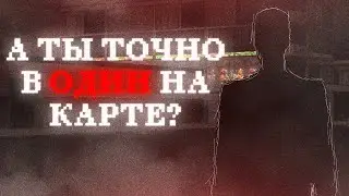 ТЫ УЖЕ ДАВНО НЕ ОДИН | GARRY'S MOD | СТРАШНЫЕ АДДОНЫ