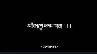 Aksha lokkho tara chader moto alo dei na ।😂👀😅। Viral funny status video ।। Dev Edit'z