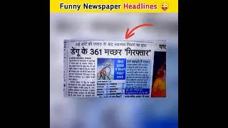 खबरों 📰 की funny headlines 😜🤣 | Funny Facts 