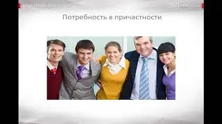 41 Теория Д  Мак Клелланда