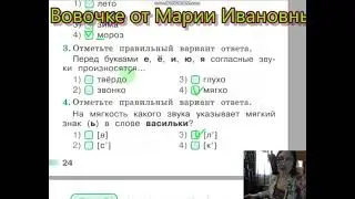 тема 16. твердые и мягкие согласные звуки, Тесты Михайлова, Перспектива, 1 класс