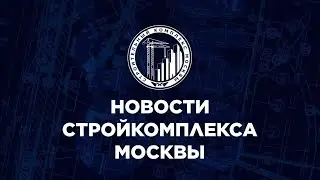 Готов монолит платформы станции «ЗИЛ», которая возводится рядом с ЖК «ЗИЛАРТ»