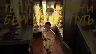 Порою ощущаю, что один тут #pov