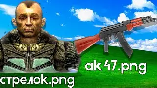 S.T.A.L.K.E.R. На Рабочем Столе