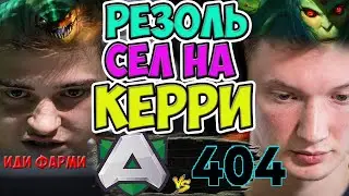 🔴БЕЗУМНОЕ НАПРЯЖЕНИЕ В ИГРЕ НА ВЫЛЕТ/JUST ERROR vs ALLIANCE/EPIC LEAGUE Division 2