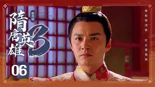 EP 06: The noble Girl fighting the feuding family with love！[Heroes of Sui and Tang Dynasties 3]