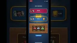 Призыв Битва  EMPIRES & PUZZLES