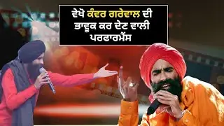Kanwar Grewal Live Performance | Ptc Punjabi | Kanwar Grewal All Songs Live
