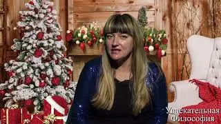 С наступающим Новым годом!