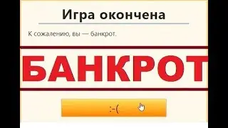 Банкротство и новый старт. Game Dev Tycoon