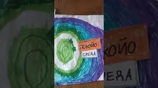 Анонс (Покойо) Карусель (09.2013.)