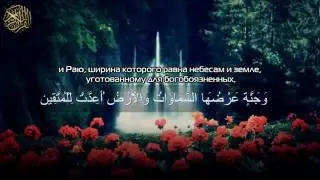 Стремитесь к прощению вашего Господа