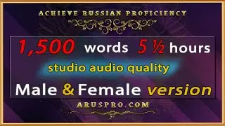 Russian Vocabulary, 1500 Most Common Russian Words with Pronunciation That Beginners Must Know