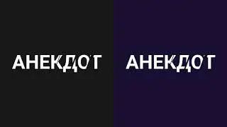 Анекдот про чукчу / старый анекдот / про моржа