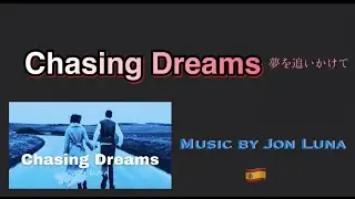 夢を追いかけて飛び出そう #ChasingDreams Music by #Jonluna 🇪🇸 & Image Video by Yukio🇯🇵 #元気 #power #癒し #relaxation