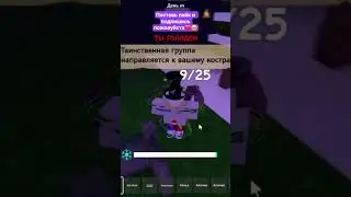 99 NIGHTS IN THE WOODS ROBLOX PART 83 | 