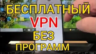 Как подключить и настроить БЕСПЛАТНЫЙ VPN на Андроид БЕЗ ПРОГРАММ / Как ускорить ЮТУБ