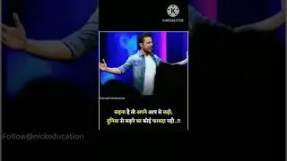 Motivational shorts #sandeepmaheshwari #motivationalquotes #shorts