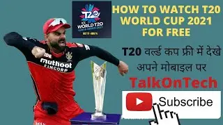 How To Watch T20 World Cup, Netflix Series, Hotstar For Free. T20 वर्ल्ड कप मैच फ्री में देखें!