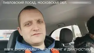 Чип-Тюнинг Chevrolet Cobalt (Шевроле Кобальт) в Павловском Посаде от АДАКТ