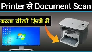 HP 1005 Printer से डॉक्यूमेंट स्कैन कैसे करें? Step-by-Step गाइड (2025)