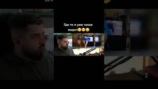 Постановка или не? 🤣#shorts #shortsvideo