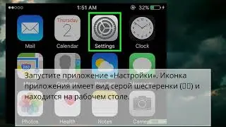 Как разрешить доступ к приложению на айфон