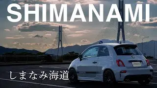 【ABARTH595】アバルトの夏休み（前編）〜瀬戸内の絶景を求めてしまなみ海道をサソリが行く