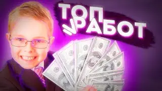 Как заработать в ГТА САМП?! ГТА КРМП || [GTA CRMP]