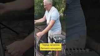 #лето #лето2024 #концерт #праздник #openair