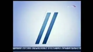 Заставки Вести Сейчас Региональные (2006-2008)