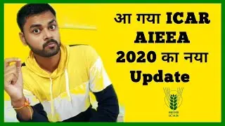 New ICAR AIEEA Exam 2020 update | Image discrepancy | Krishi kranti IG