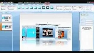 Subtle 3D Perspective in PowerPoint