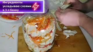 Маринованная капуста "Пальчики оближешь" / Pickled cabbage