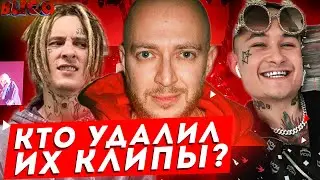 УДАЛЕННЫЕ КЛИПЫ MORGENSHTERN, KIZARU, OXXXYMIRON, ПЛАТИНА, FLESH, LIZER И ДРУГИХ